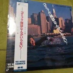 2026年最新】コミック雑誌なんかいらない dvdの人気アイテム - メルカリ