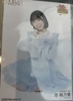 2026年最新】池帆乃香の人気アイテム - メルカリ