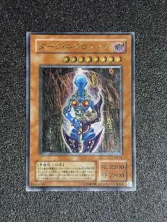 2026年最新】遊戯王 レリーフ ダークネクロフィアの人気アイテム