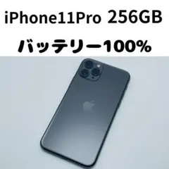 2026年最新】iPhone 11 Pro 512GBの人気アイテム - メルカリ