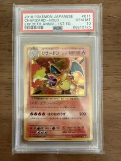 2026年最新】リザードン 20th psa10の人気アイテム - メルカリ