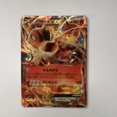 2026年最新】リザードン213の人気アイテム - メルカリ