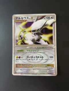 2026年最新】ポケモンカード アルセウスLv .Xの人気アイテム - メルカリ
