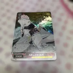 2026年最新】浅黄ムツキ（正月） ヴァイスの人気アイテム - メルカリ