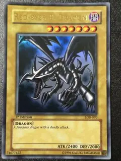 2026年最新】真紅眼の黒竜 初期の人気アイテム - メルカリ