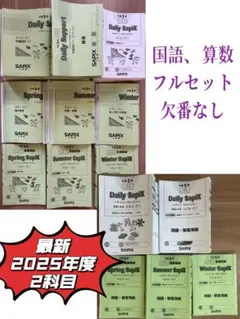 2026年最新】デイリーサピックス 5年の人気アイテム - メルカリ