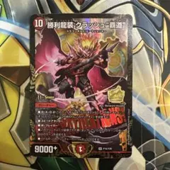 2026年最新】クラッシュ覇道 プロモの人気アイテム - メルカリ