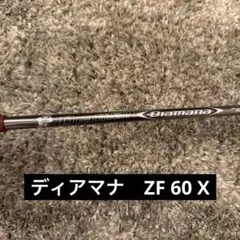 2026年最新】ディアマナzfの人気アイテム - メルカリ