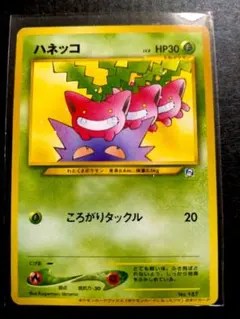 2026年最新】ポケモンカードになったワケ ハネッコの人気アイテム