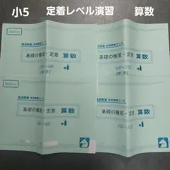 2026年最新】馬渕6年の人気アイテム - メルカリ