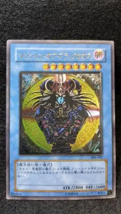 2026年最新】マジシャンオブブラックカオスレリーフの人気アイテム