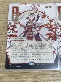 2026年最新】稲妻のらせん スリーブの人気アイテム - メルカリ