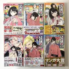 2026年最新】あかね噺 全巻の人気アイテム - メルカリ