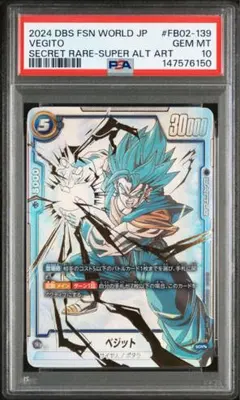 2026年最新】ドラゴンボールヒーローズ psa10 ベジットの人気アイテム