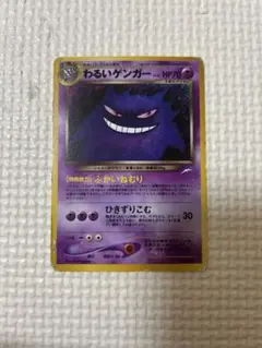 2026年最新】わるいゲンガー 旧裏の人気アイテム - メルカリ