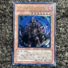 2026年最新】大将軍 紫炎 レリーフの人気アイテム - メルカリ