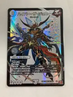 2026年最新】ハイパーザジョニーの人気アイテム - メルカリ