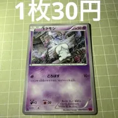 2026年最新】ヒトモシグッズの人気アイテム - メルカリ