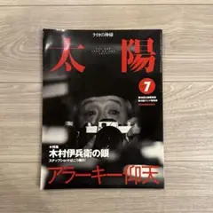 2026年最新】あらーきーの人気アイテム - メルカリ