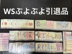 2026年最新】ヴァイス ぷよぷよの人気アイテム - メルカリ