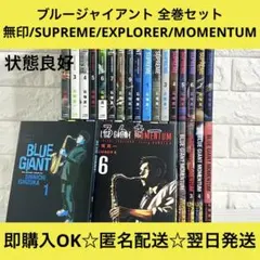 2026年最新】ブルージャイアントエクスプローラーの人気アイテム