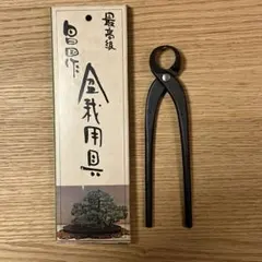 2026年最新】昌国 鋏の人気アイテム - メルカリ