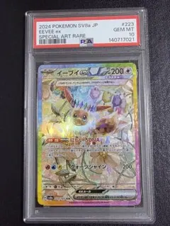 2026年最新】イーブイ テラスタル psa10の人気アイテム - メルカリ
