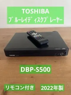 2026年最新】DBP-S500 東芝 ブルーレイプレーヤーの人気アイテム