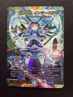 2026年最新】偽りの月 インターステラ シークレットの人気アイテム