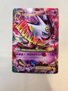 2026年最新】ゲンガー 079 XY-Pの人気アイテム - メルカリ