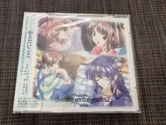 2026年最新】センチメンタルグラフティ 2の人気アイテム - メルカリ
