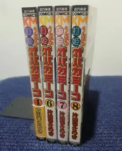 2026年最新】打姫オバカミーコ 全巻の人気アイテム - メルカリ