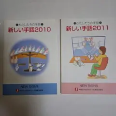 2026年最新】手話の知恵の人気アイテム - メルカリ