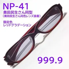 2026年最新】999.9 np-67の人気アイテム - メルカリ