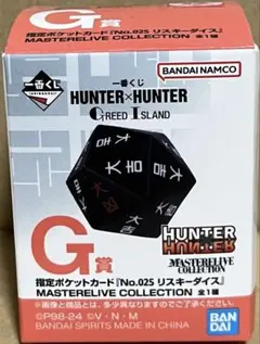 2026年最新】HUNTER×HUNTER 一番くじ リスキーダイス カードの人気