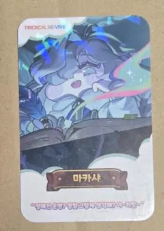 2026年最新】トリッカルの人気アイテム - メルカリ