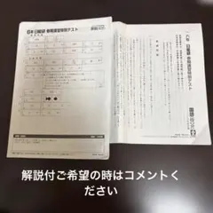 2026年最新】日能研 6年 夏期講習の人気アイテム - メルカリ