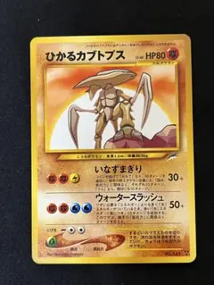 2026年最新】ポケモンカード ひかるカブトプスの人気アイテム - メルカリ