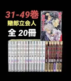 賭ケグルイシリーズ まとめ売り 全巻1.13-4 - メルカリ