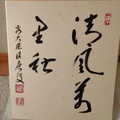 2026年最新】福本積應の人気アイテム - メルカリ