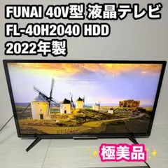 2026年最新】40インチ 液晶テレビ フナイの人気アイテム - メルカリ