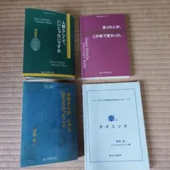 2026年最新】津留晃一 多くの人がこの本で変わったの人気アイテム