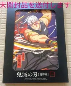 2026年最新】鬼滅の刃遊郭編dvd全巻の人気アイテム - メルカリ