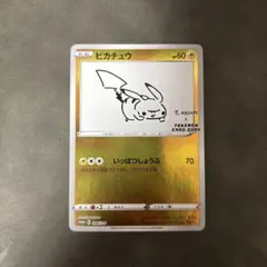 2026年最新】yu nagaba ピカチュウの人気アイテム - メルカリ