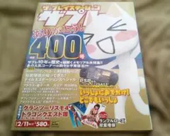 2026年最新】週刊ザ・プレイステーションの人気アイテム - メルカリ