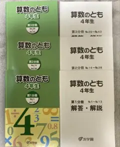 2026年最新】浜学園 算数のともの人気アイテム - メルカリ