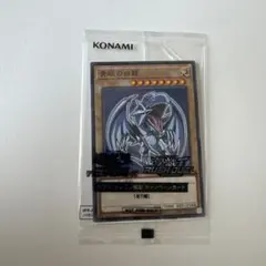 2026年最新】青眼の白龍 ゴールドシークレットの人気アイテム - メルカリ