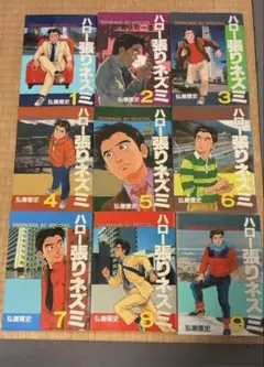 2026年最新】ハロー張りネズミの人気アイテム - メルカリ