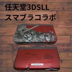 2026年最新】newニンテンドー3ds ll 大乱闘スマッシュブラザーズ