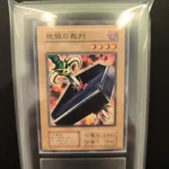 2026年最新】地獄の裁判の人気アイテム - メルカリ